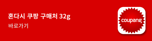 ȥ�ٽ� ���� ���� 32g